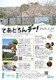 坂口安吾の『桜の森の満開の下』を朗読します。