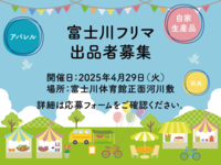 『北松野を盛り上げよう！』からスタートした町おこしマルシェ！フリーマーケットを同時開催！