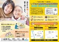 しずおか補聴器の補聴器相談会　（会場：蒲原柵区会館）