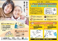 この度しずおか補聴器では、補聴器相談会を開催します。