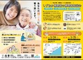しずおか補聴器の補聴器相談会　（会場：石部公民館）
