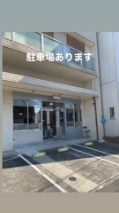 駐車場あり