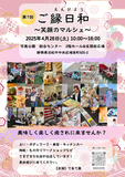 美味しく楽しく癒されに来ませんか？