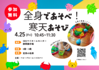 親子で楽しく遊ぼう！！