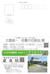 案内状切手面