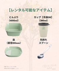 食器のレンタルもあります
