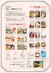 たくさんの美味しい＆楽しいお店やワークショップ