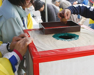 栗部会