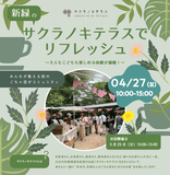 大人もこどもも楽しめる体験が満載♪
