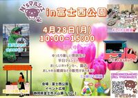 子供と一緒に楽しいマルシェ♪