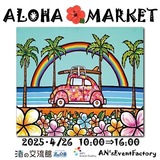 磐田がHAWAIIになる海の見える公園で開催