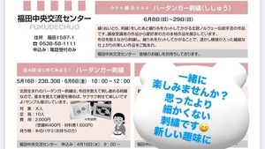 お知らせ