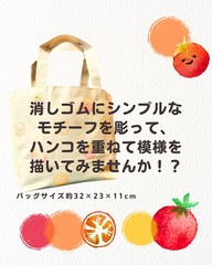 簡単なモチーフを消しゴムに彫ります。
