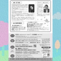 チラシ裏面