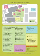 出店＆ワークショップ＆演奏はこちらでご確認ください♪