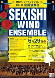 当団は、美しいウィンドアンサンブルの響きを追求し練習を重ねております。是非 ご来場いただき、吹奏楽の素晴らしさを感じていただければ幸いです。
