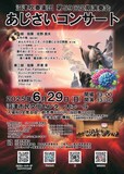 吹奏楽の演奏会