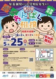 相撲を通して日本文化を体験