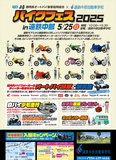限定車や絶版車が並ぶ試乗＆展示会、新型白バイのデモ走行や記念撮影会も