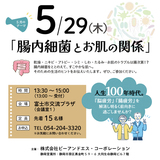 眠れない・もの忘れ・冷え・疲れやすい…現代人の不調や病気は『脳疲労』『腸疲労』が原因かも？！