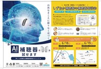 この度しずおか補聴器では、補聴器相談会を開催します。