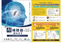 この度しずおか補聴器では、補聴器相談会を開催します。