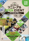 リニューアルしたオートベルで「食べる！作る！遊ぶ！」2日間！