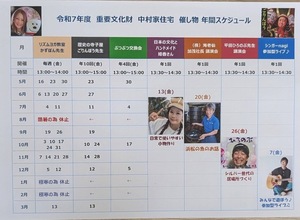 スケジュール表