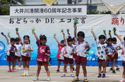第24回 踊夏祭（おどらっかさい）