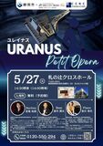 5月27日（火）、札の辻クロスホールにてユレイナス プチオペラコンサート開催。重厚な声とピアノが織りなす音楽の午後を。