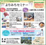 お茶が好きなみなさまお待たせしました！6/5は「新茶」、　6/6は「台湾茶」のセミナーです。