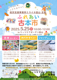 古本市＆フリーマーケットを開催！様々なハンドメイド作品の販売と高級種入りメダカすくいも同時出店。