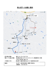 アクセス
