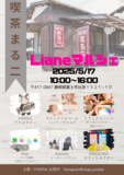 ハンドメイドマルシェ