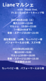 ハンドメイド、リラクゼーション、占い、飲食、キッチンカー募集