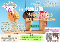 沼津市門池公園で楽しいマルシェ♪