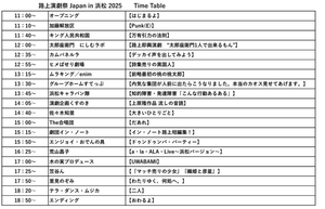 多彩なラインナップ。
