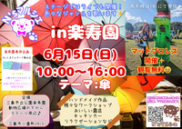 今回は中止となりました。
