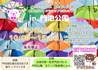 沼津市門池公園で楽しいマルシェ♪