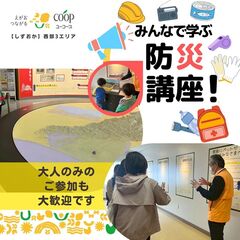 お子さん連れ、お孫さん連れだけでなく、大人のみの参加もOK