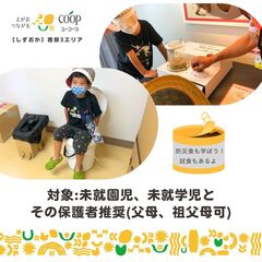 体験コーナー充実♪