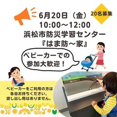エレベーターがあり、ベビーカーでも参加可能！