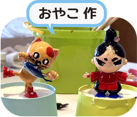 保護者の方もご一緒に