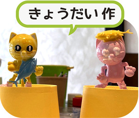きょうだいでも