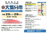 アウトレット品・ちょいキズ品の大売出し