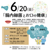 眠れない・もの忘れ・冷え・疲れやすい…現代人の不調や病気は『脳疲労』『腸疲労』が原因かも？！