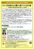 米国型市場主義が産み落とした弊害について考えます。