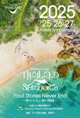 Amazing Thailand in Shizuoka 2025
