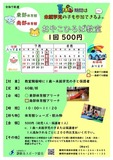 空調あり！駐車場あり！未就学の子も参加できるよ！！