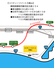 静岡市開催